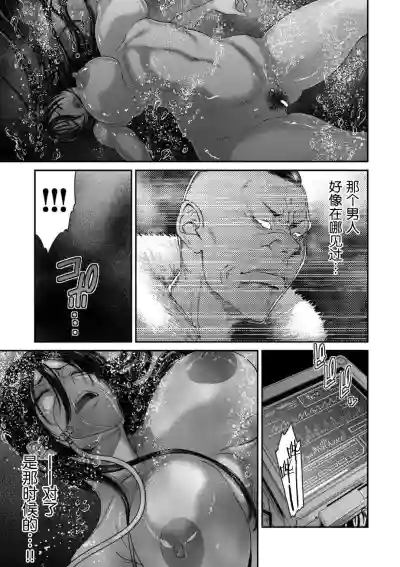 Download Sshi Shakaijin Joshi Volleyball Circle no Jijou Ch. 13