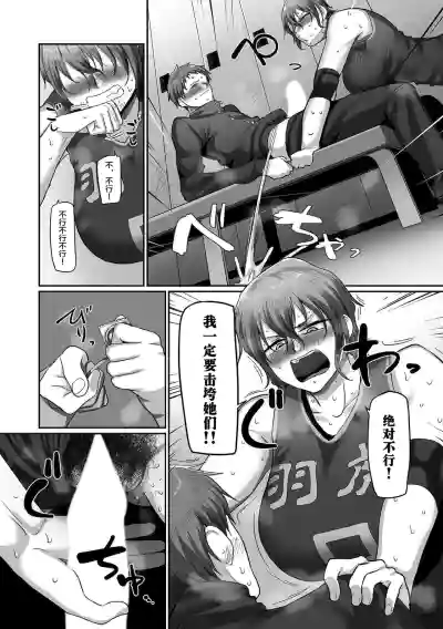 Download Sshi Shakaijin Joshi Volleyball Circle no Jijou Ch. 13