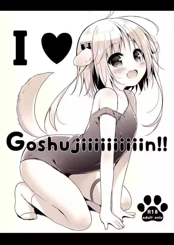 Download I ♥ Goshujiiiiiiiiiiiin!! | I ♥ Masteeeeeer!!