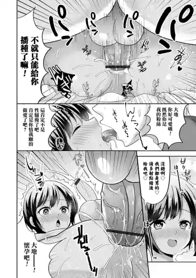 Download Mermaid wa Otokonoko