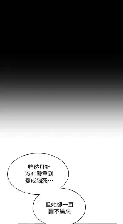 Download 重考生 1-110 官方中文（完結）