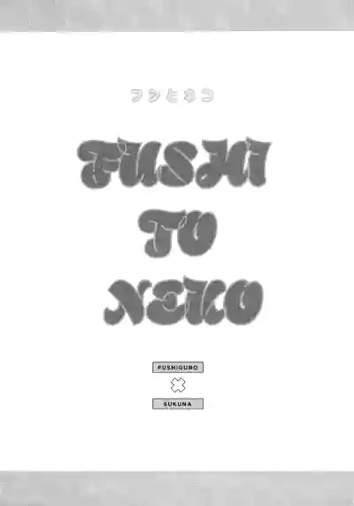 Download FUSHI TO NEKO