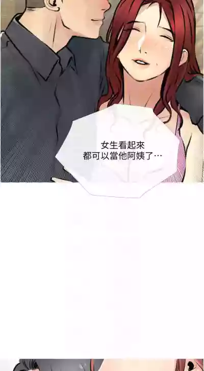 Download 【周二连载】阿姨的家教课（作者：XIX&漢水） 第1~15话