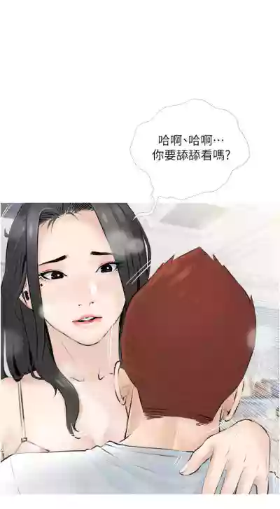 Download 【周二连载】阿姨的家教课（作者：XIX&漢水） 第1~15话