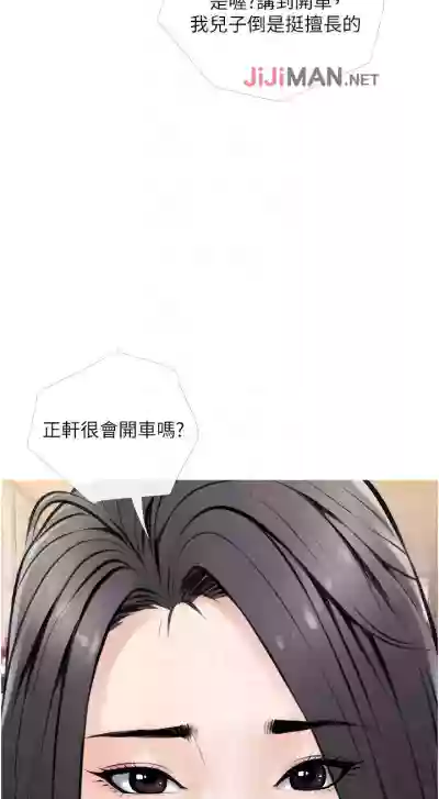 Download 【周二连载】阿姨的家教课（作者：XIX&漢水） 第1~15话