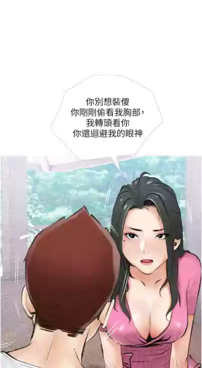 Download 【周二连载】阿姨的家教课（作者：XIX&漢水） 第1~15话