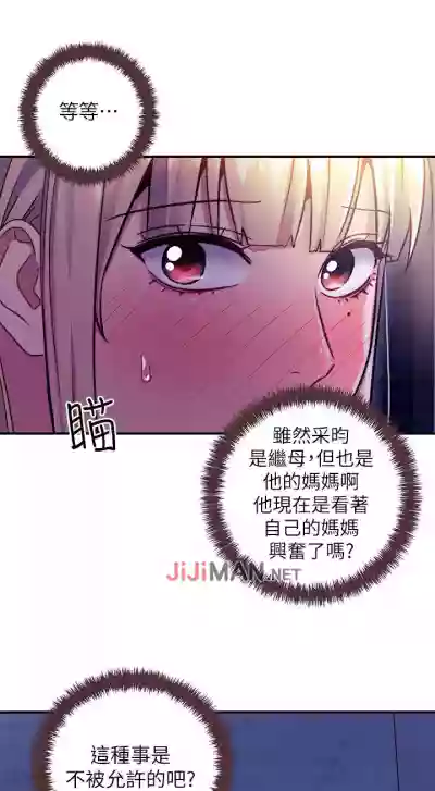 Download 【周二连载】继母的朋友们（作者：Red-A&頸枕） 第1~50话