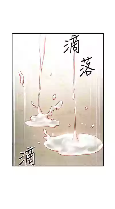 Download 【周二连载】继母的朋友们（作者：Red-A&頸枕） 第1~50话