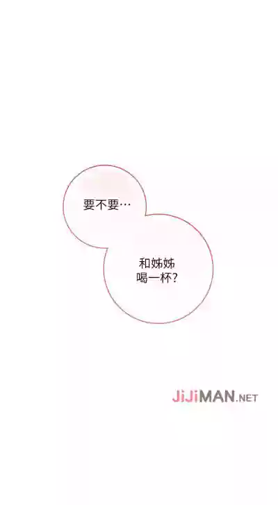 Download 【周二连载】继母的朋友们（作者：Red-A&頸枕） 第1~50话