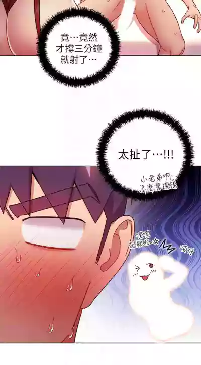 Download 【周二连载】继母的朋友们（作者：Red-A&頸枕） 第1~50话