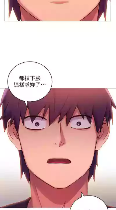 Download 【周二连载】继母的朋友们（作者：Red-A&頸枕） 第1~50话