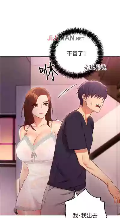 Download 【周二连载】继母的朋友们（作者：Red-A&頸枕） 第1~50话