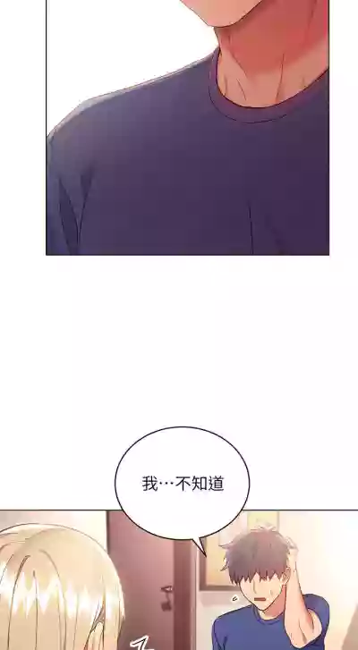 Download 【周二连载】继母的朋友们（作者：Red-A&頸枕） 第1~50话