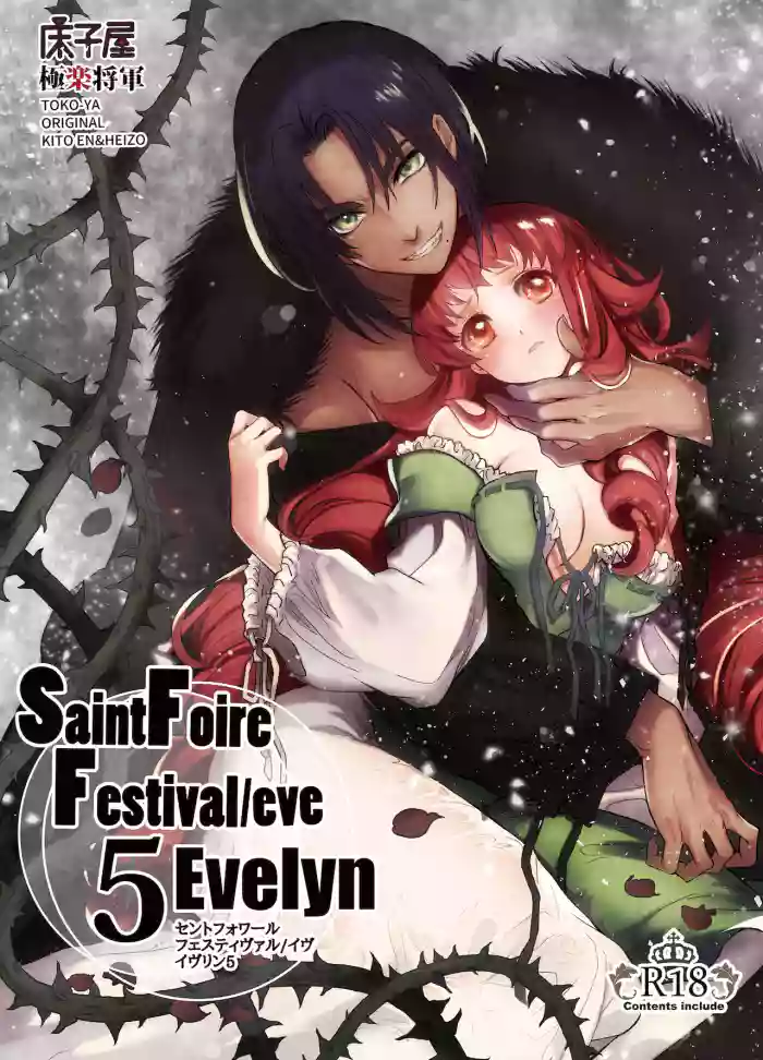 Download Saint Foire Festival/eve Evelyn:5