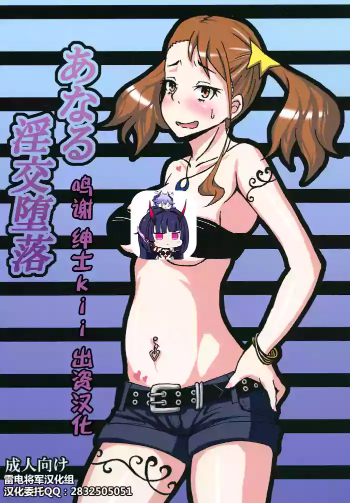 Download Anal Inkou Daraku