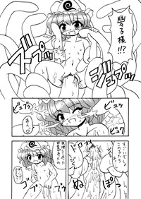 Download Touhou Tentacles