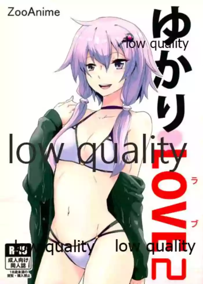 Download ゆかりLOVE 2