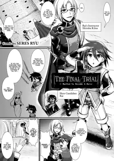 Download The Final Trial