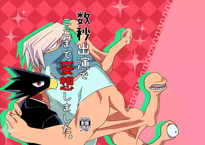 Download Suubyou Shutsuen de Koko made Mousou Shimashita.