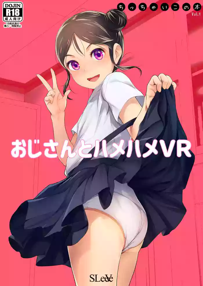 Download Oji-san to Hamehame VR Chicchaiko Hon Vol. 9