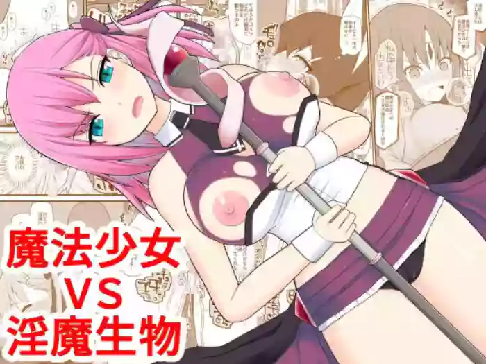 Download Mahou Shoujo VS Inma Seibutsu