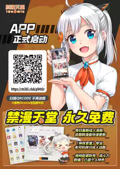 Download Sento Echichi Settai | 閃刀小色色接待