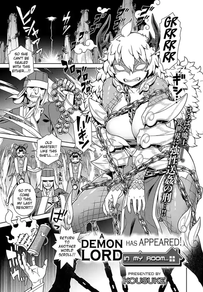 Download Maou ga Arawareta! Ore no Heya ni... | A Demon Lord has Appeared! in my Room...