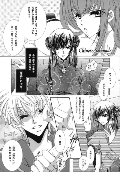 Download Lelouch Nyotaika & Josou Anthology