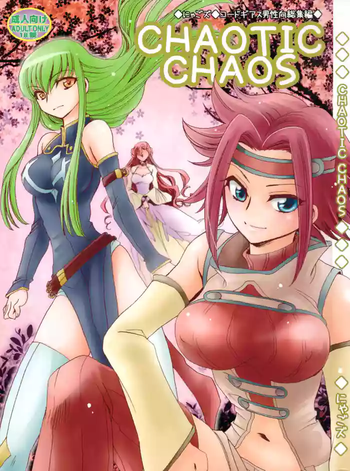 Download CHAOTIC CHAOS