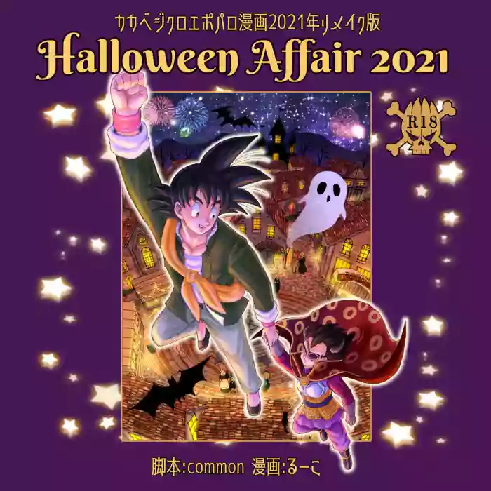 Download Halloween AffairDragon Ball