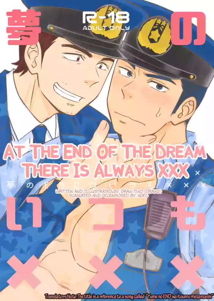 Download Yume no END wa Itsumo xxx | At the End of the Dream There Is Always XXX