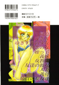 Download Miwaku No Vitamin