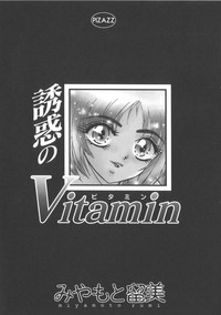 Download Miwaku No Vitamin