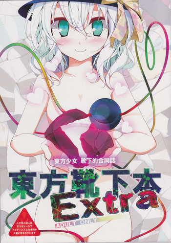 Download Touhou Kutsushita Bon Extra