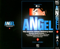 Download Angel - The Women Whom Delivery Host Kosuke Atami Healed Vol.02