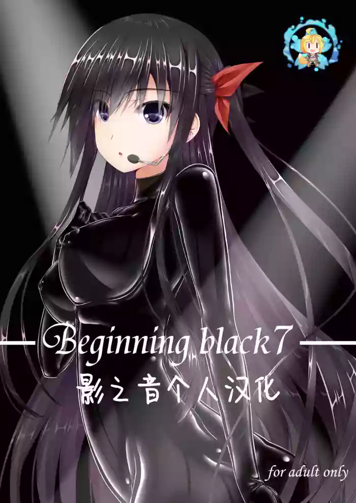 Download Beginning black 7