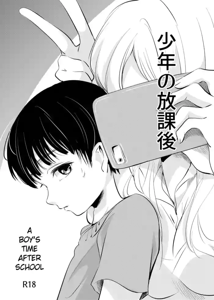 Download Shounen no Houkago | A Boy's Time After School