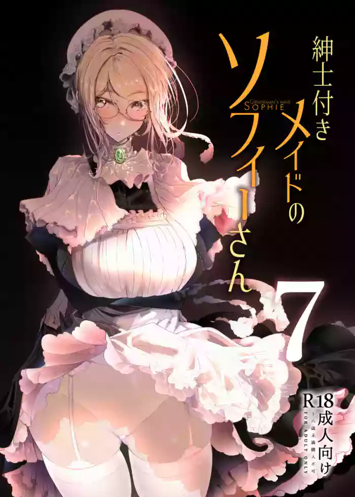 Download Shinshi Tsuki Maid no Sophie-san 7