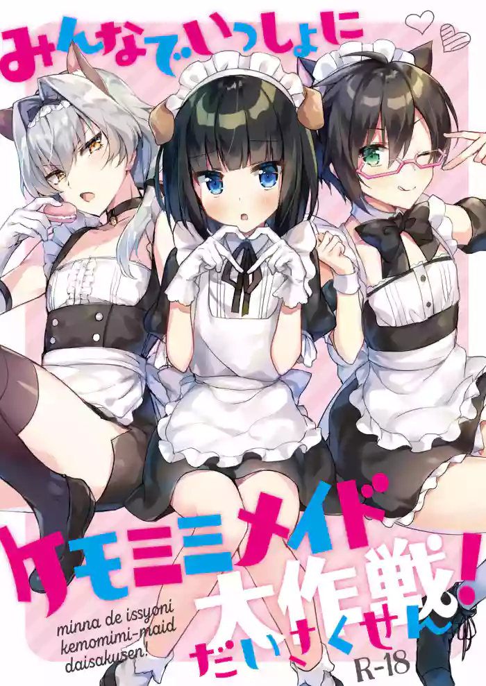 Download Minna de Issho ni Kemomimi Maid Daisakusen!