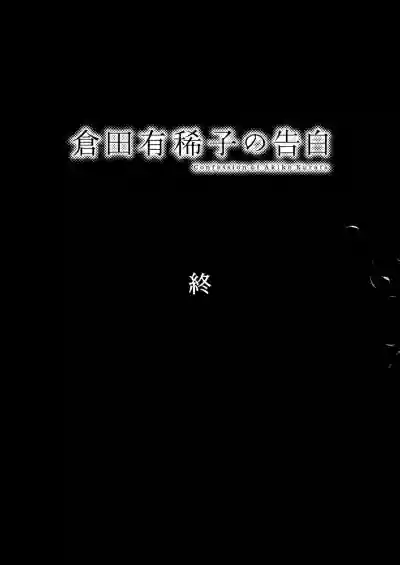 Download Kurata Akiko no Kokuhaku 3 - Confession of Akiko kurata Epsode 3