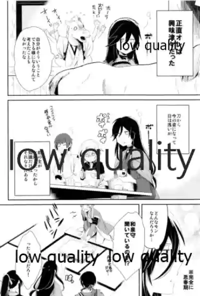 Download そういう始まりも悪くねぇ