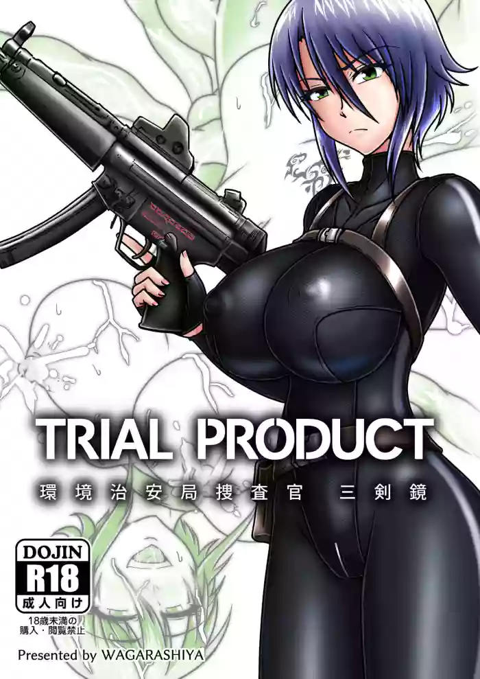 Download TRIAL PRODUCT - 環境治安局捜査官・三剣鏡