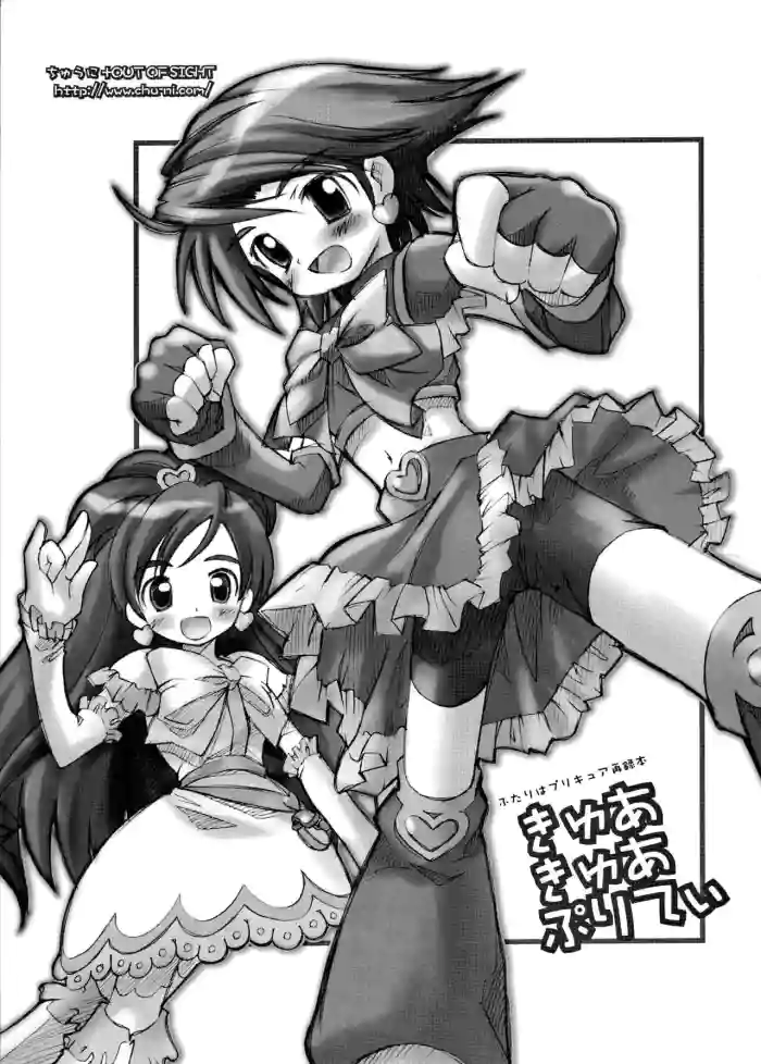 Download Futari wa Precure Sairokubon Cure Cure Pretty