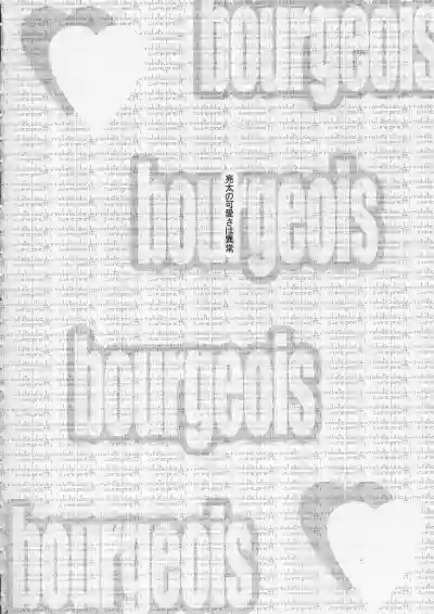 Download Hitori wa Bourgeois - another is bourgeois