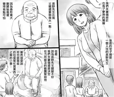 Download Zeni de Osewa shite ita Ura no Oji-san ni Netorareru Hitozuma | 因為善意被一直照顧的後院大叔NTR的人妻