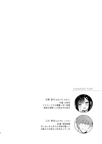 Download Oshikake Kanojo no Omamagoto