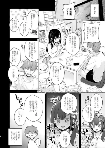 Download Oshikake Kanojo no Omamagoto