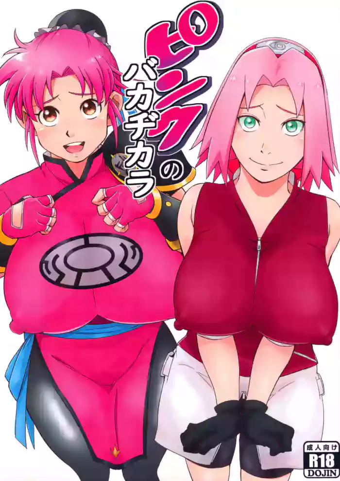 Download Pink no Bakajikara | Strong Pink Haired Girls