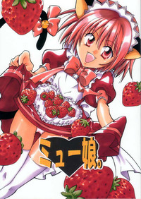 Download Myuu Musume.