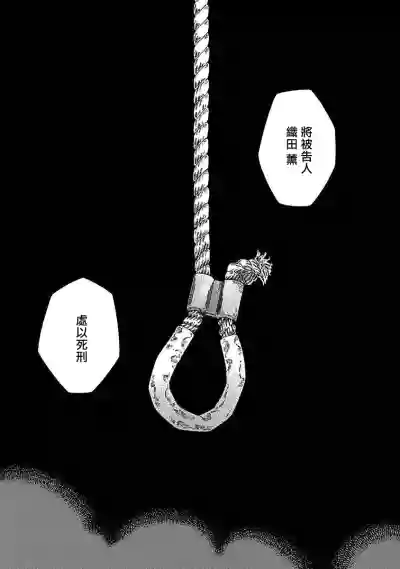 Download Boku ga Kimi o Korosu made | 直到将你杀死 Ch. 1-3